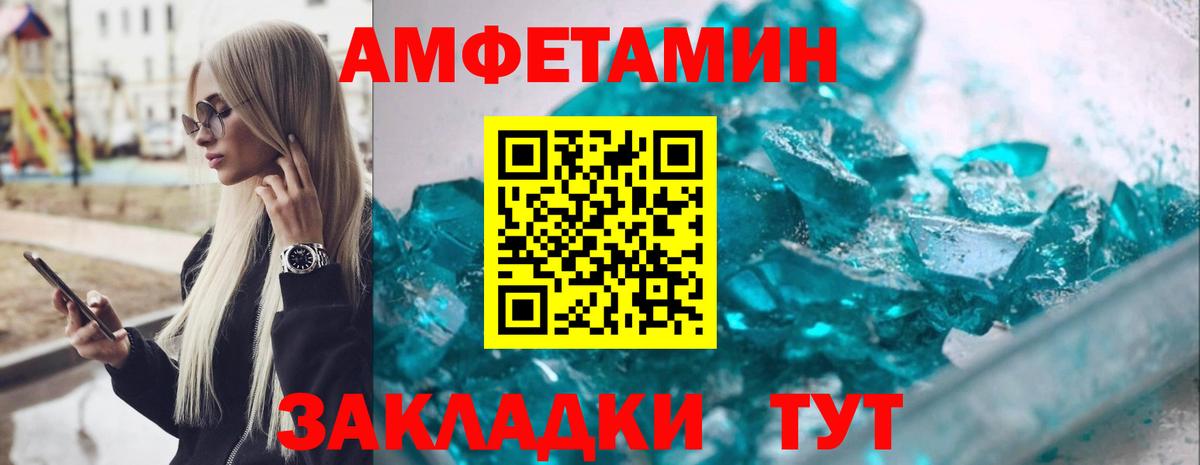 Сунжа  Amphetamine Розовый  Вход с VPN 