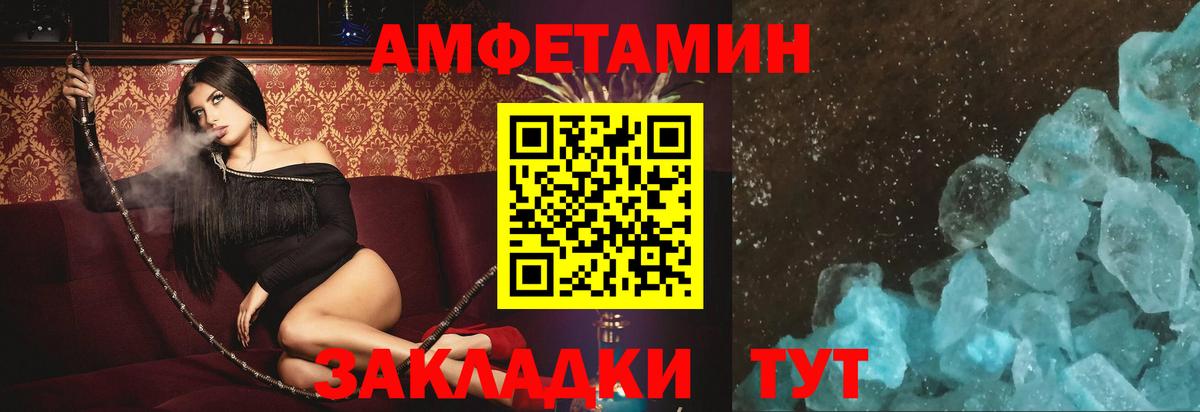 Амфетамин Розовый Сунжа