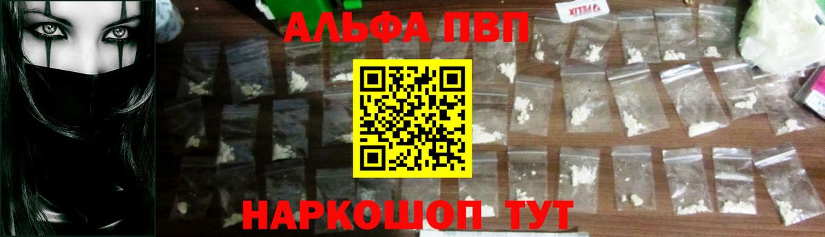 наркошоп  Alpha-PVP VHQ  APVP мука  A-PVP крисы CK  Вход с VPN  Сунжа 