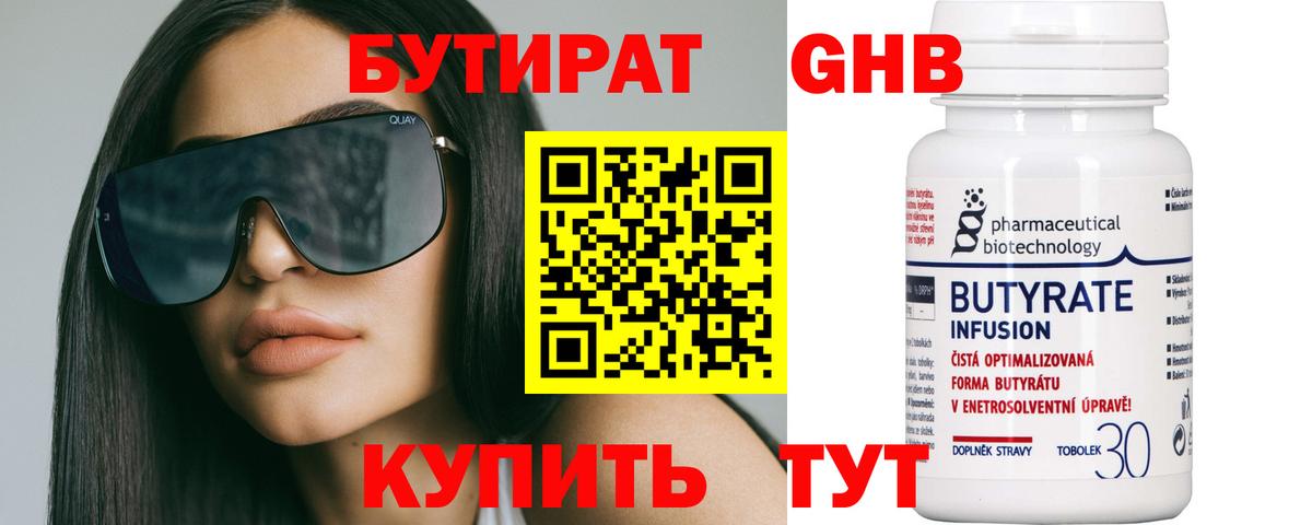 БУТИРАТ BDO Сунжа