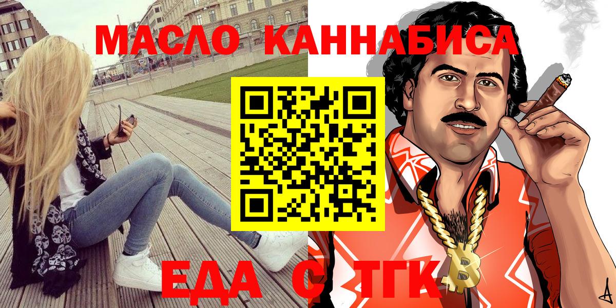 Cannafood марихуана  Вход с VPN  Сунжа 