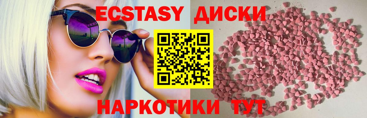 ЭКСТАЗИ mix  Экстази 280мг  Сунжа  ЭКСТАЗИ  Вход с VPN 