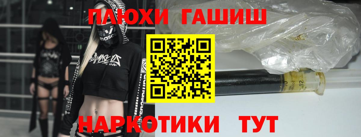 ГАШИШ убойный  Вход с VPN  ГАШ  Сунжа 
