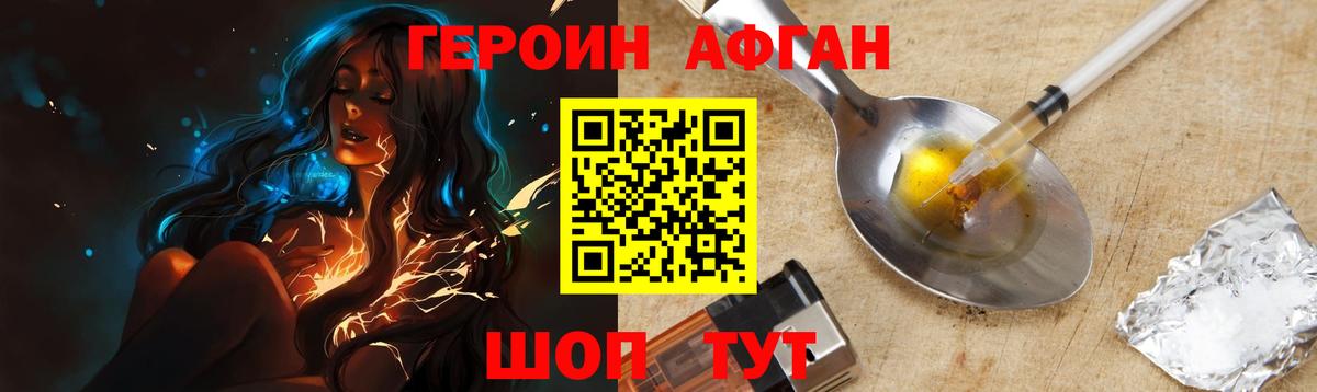 ГЕРОИН белый  Вход с VPN  Сунжа 