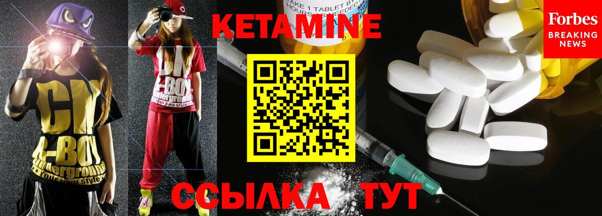 Сунжа  Кетамин VHQ  Вход с VPN 