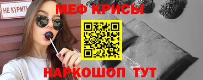 мяу мяу кристалл Коммунар
