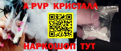 мяу мяу кристалл Коммунар