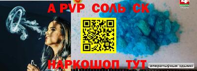 мяу мяу кристалл Коммунар
