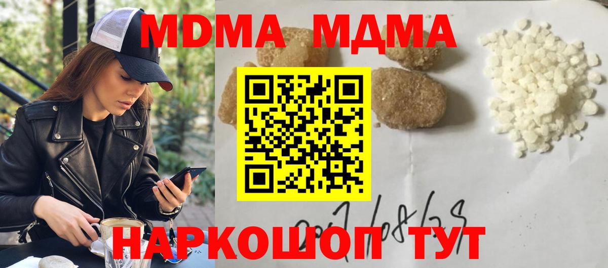 MDMA crystal  МДМА crystal  Сунжа  Вход с VPN 