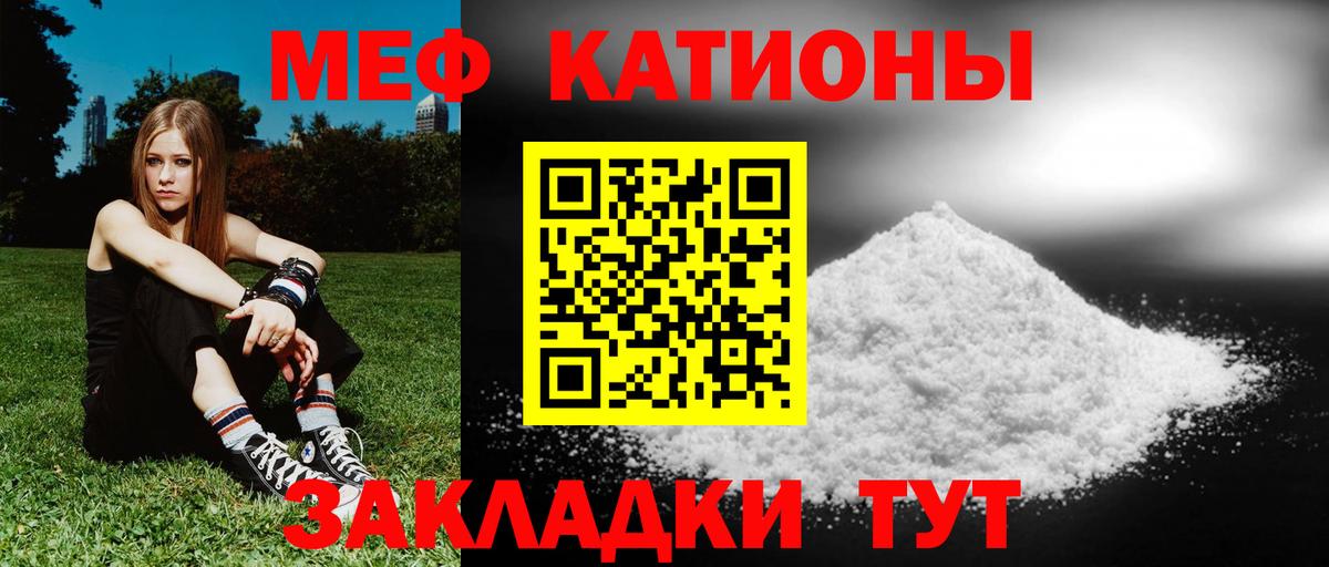 МЯУ-МЯУ мука  Меф  Сунжа  Вход с VPN  Меф мяу мяу 