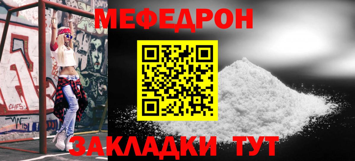 Меф мука Сунжа