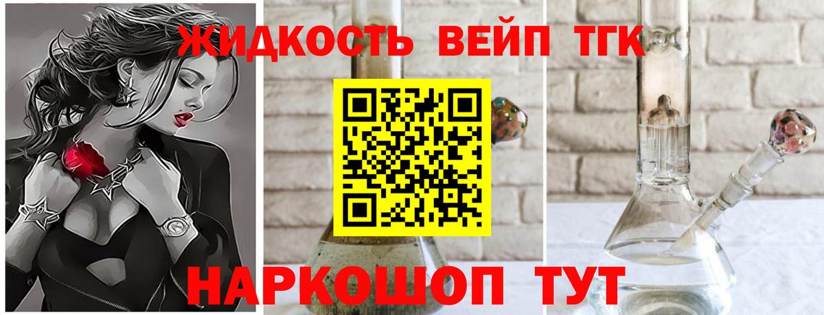 ТГК вейп  Вход с VPN  Дистиллят ТГК вейп  Сунжа 