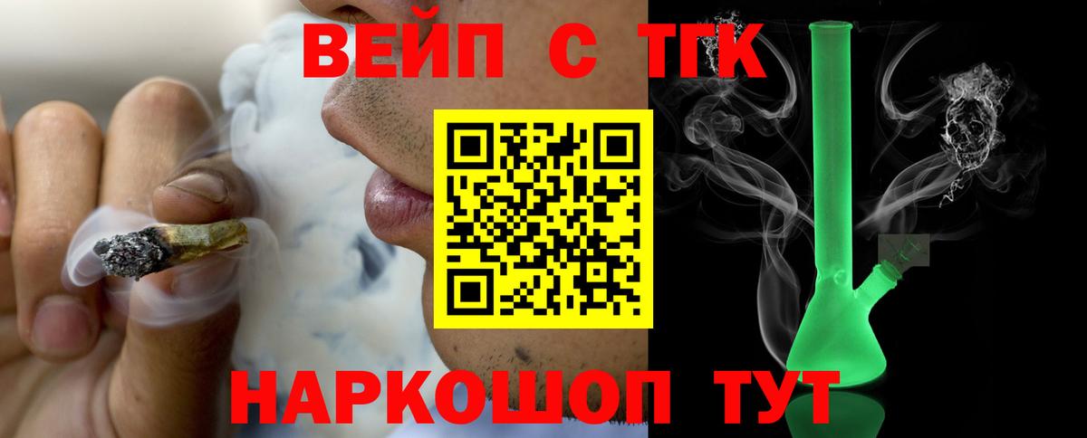 ТГК жижа Сунжа