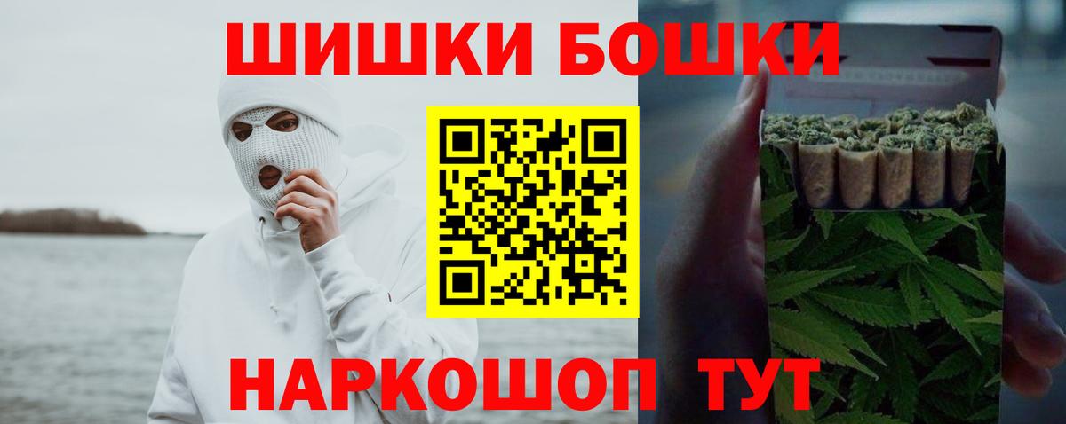 Бошки Шишки план  Вход с VPN  Конопля ГИДРОПОН  Канабис LSD WEED  Сунжа  Бошки Шишки MAZAR 